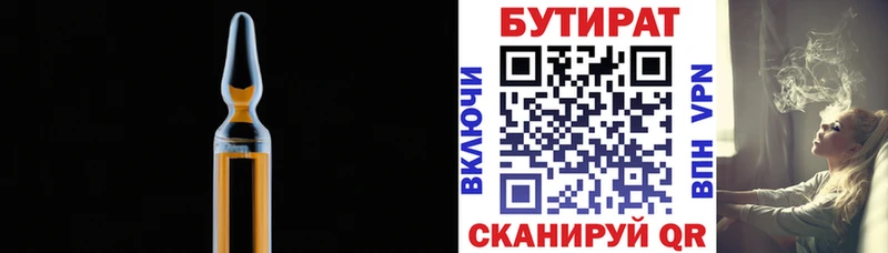 закладка  Анива  Бутират 1.4BDO 