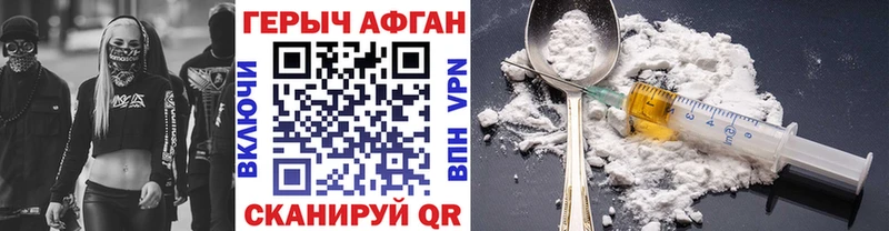 Героин хмурый  где найти   darknet как зайти  Анива 