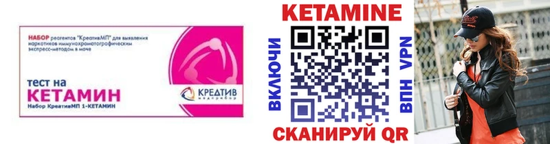 КЕТАМИН ketamine  Анива 