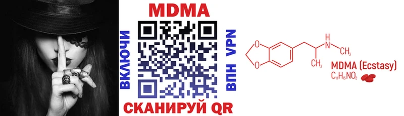 MDMA кристаллы Анива